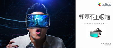 長(zhǎng)安科技攜手逸動(dòng)樂視發(fā)布全新VR頭盔眼鏡 一束藍(lán)光，無限視界