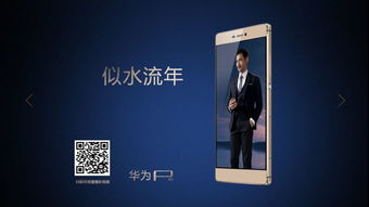 華為P8官方產(chǎn)品廣告圖今日曝光，科技美學(xué)再掀風(fēng)潮